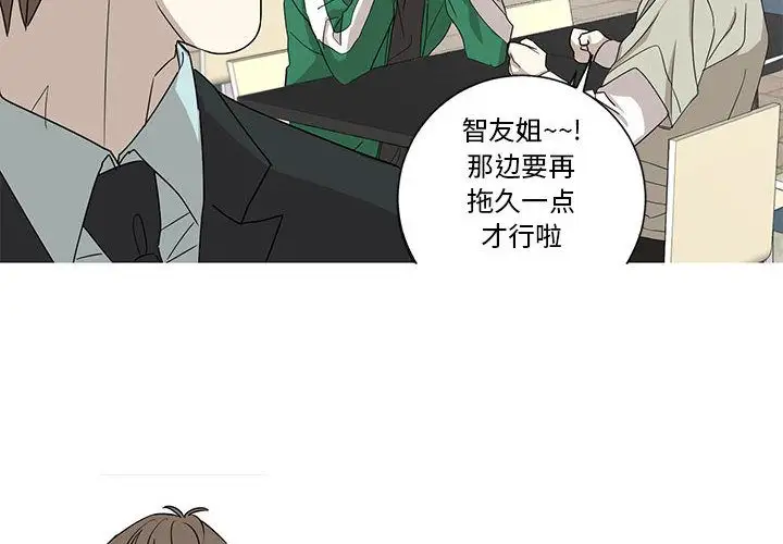 家有兔老公!第17章