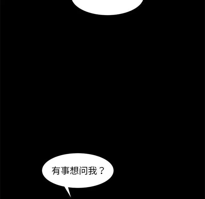 暴發戶老金第46話