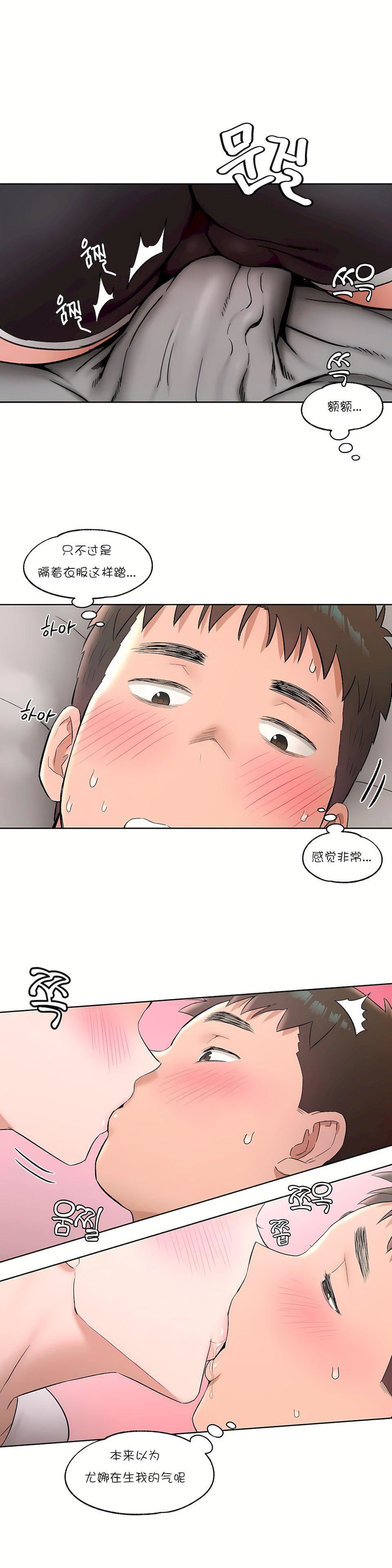 非常运动第43话