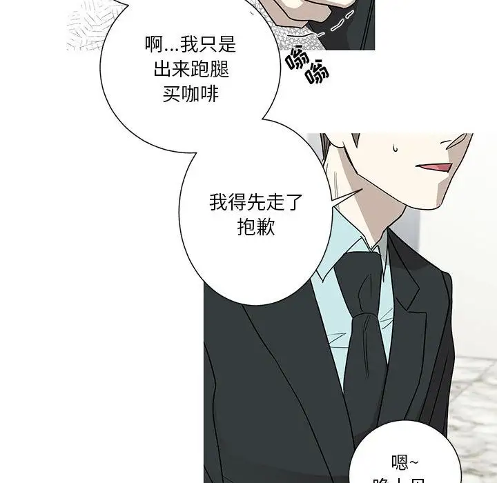 家有兔老公!第17章