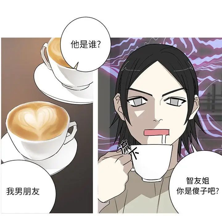 家有兔老公!第17章