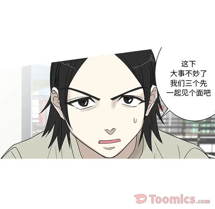 家有兔老公!第17章