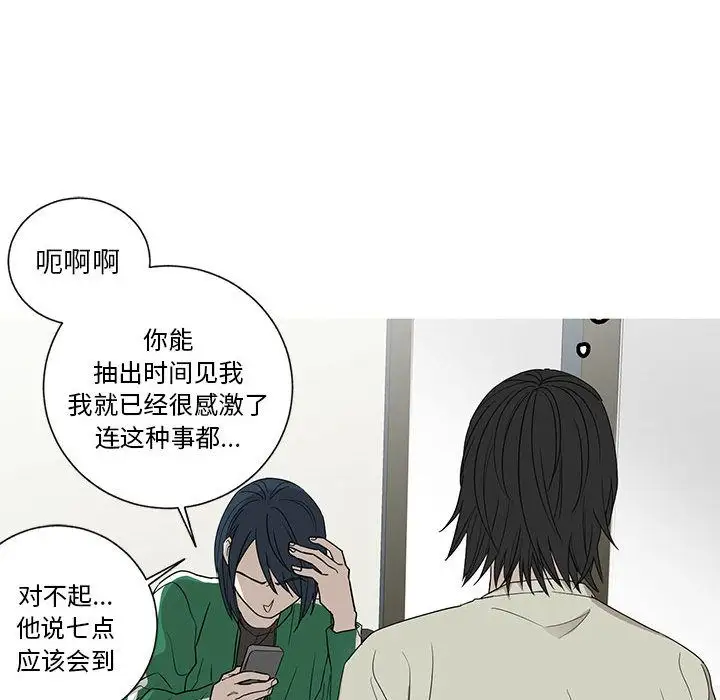 家有兔老公!第17章