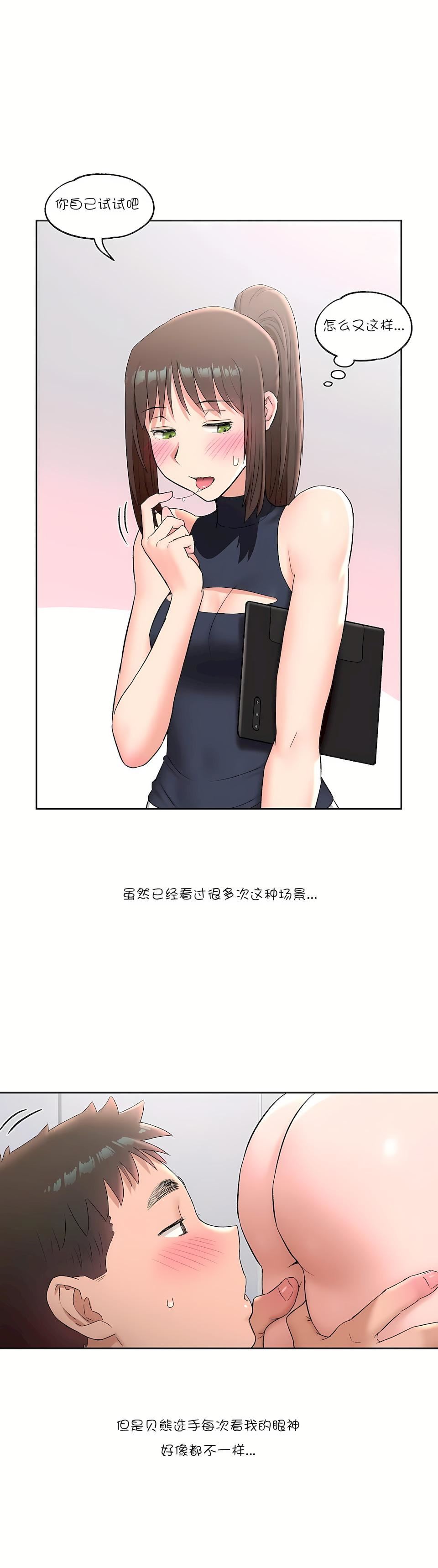 非常运动第43话