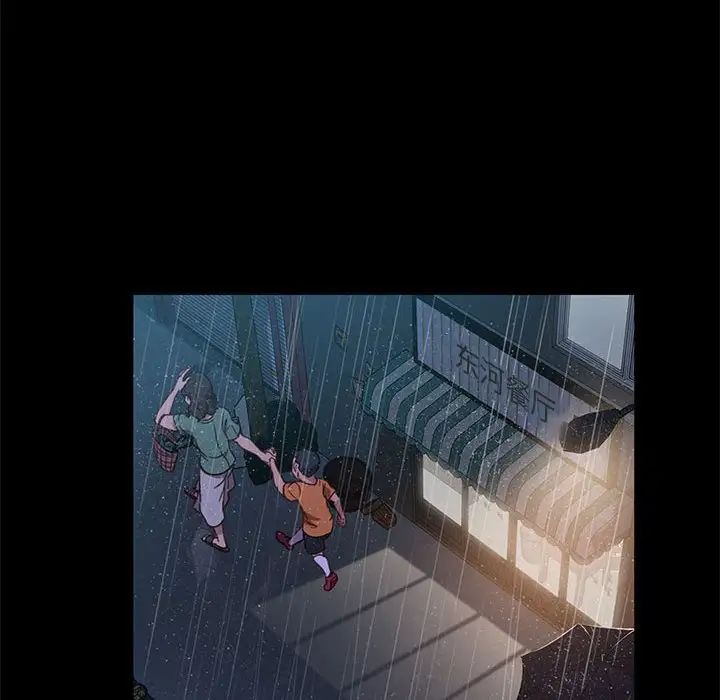 暴發戶老金第46話