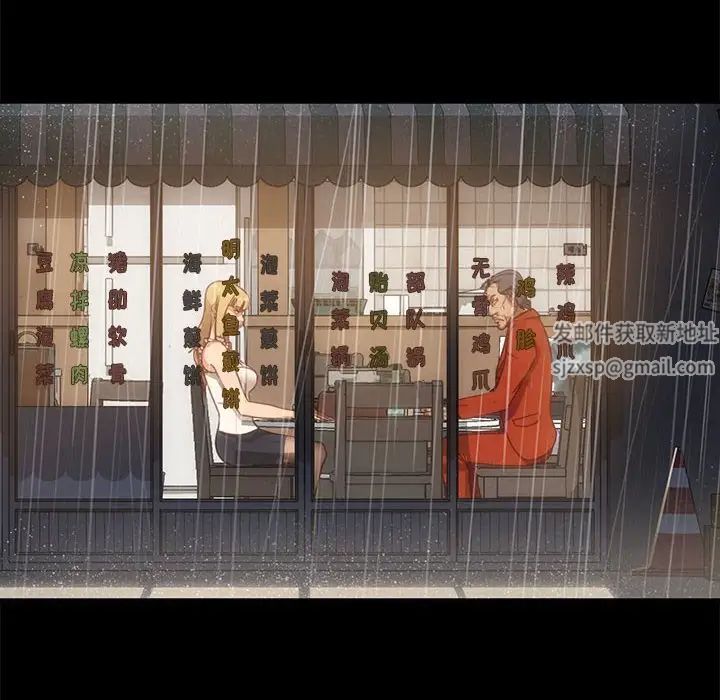 暴發戶老金第46話