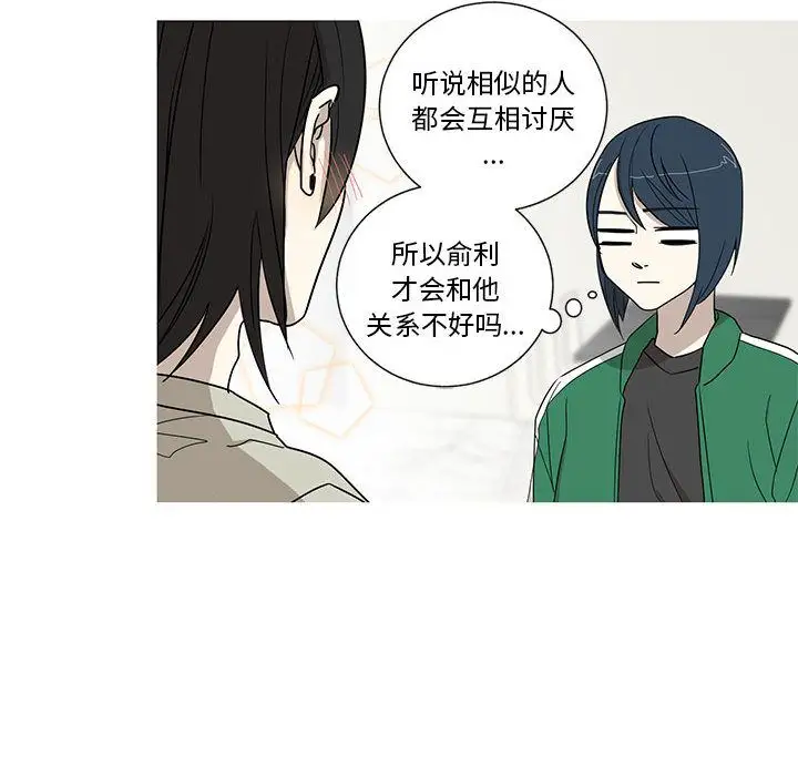 家有兔老公!第17章