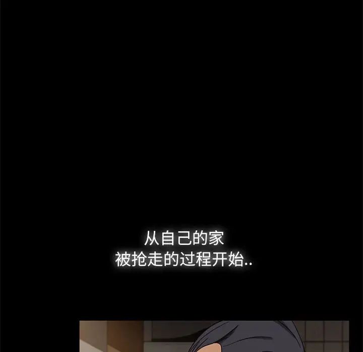 暴發戶老金第46話
