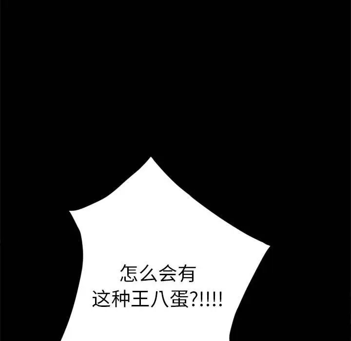 暴發戶老金第46話