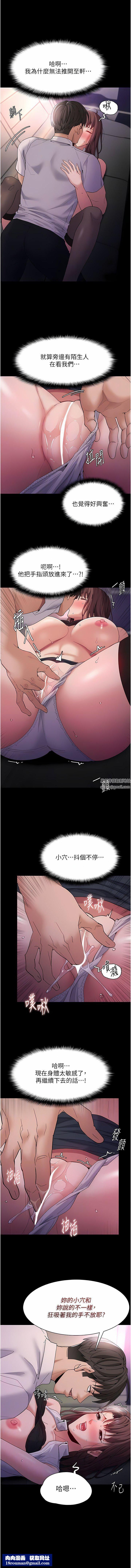 痴汉成瘾第38话-用肉棒教老师做人