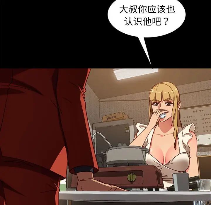 暴發戶老金第46話