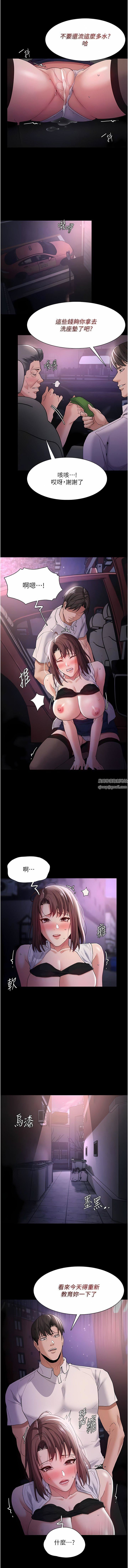 痴汉成瘾第38话-用肉棒教老师做人