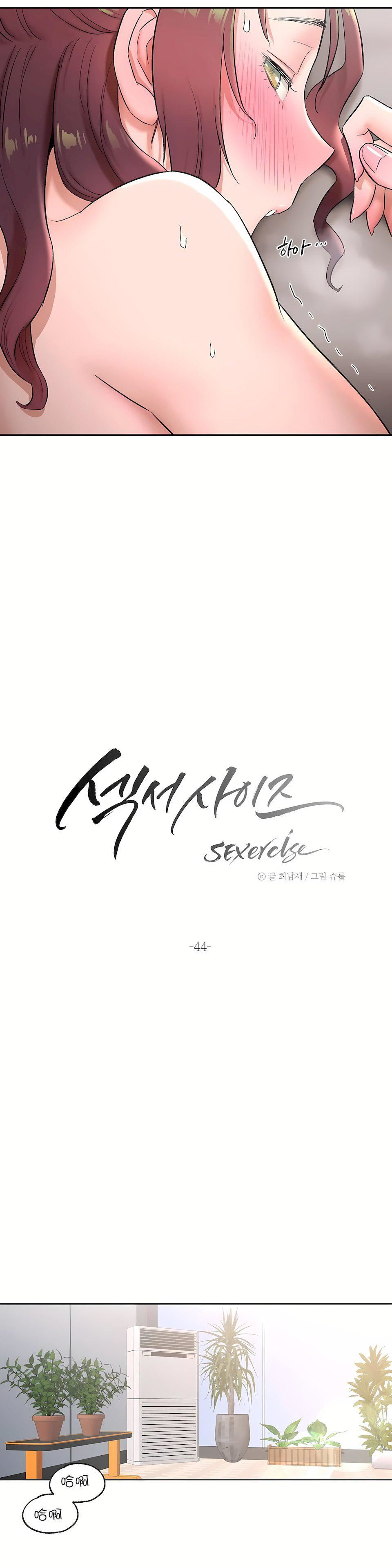 非常运动第44话