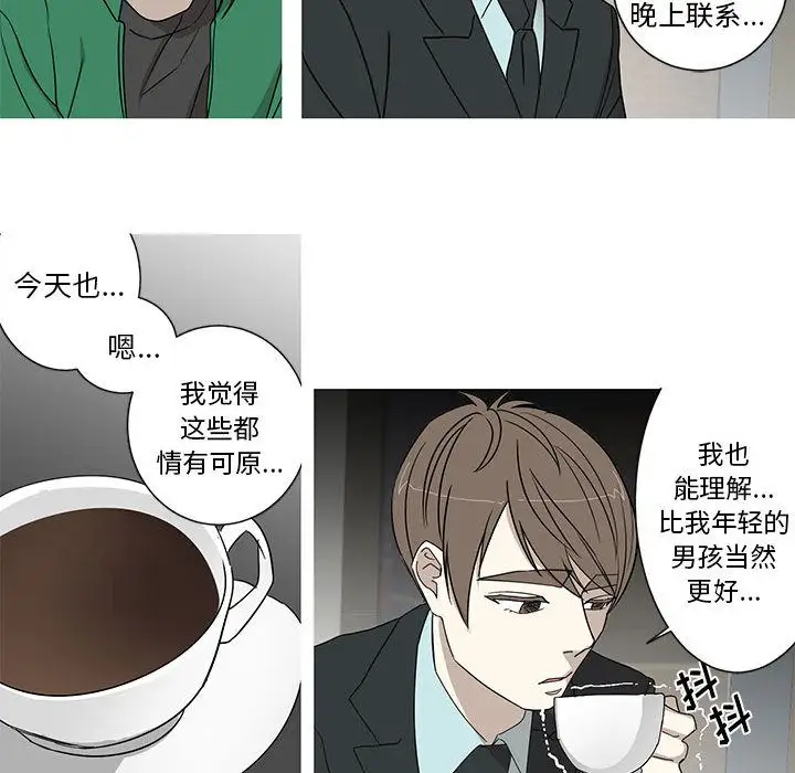 家有兔老公!第17章