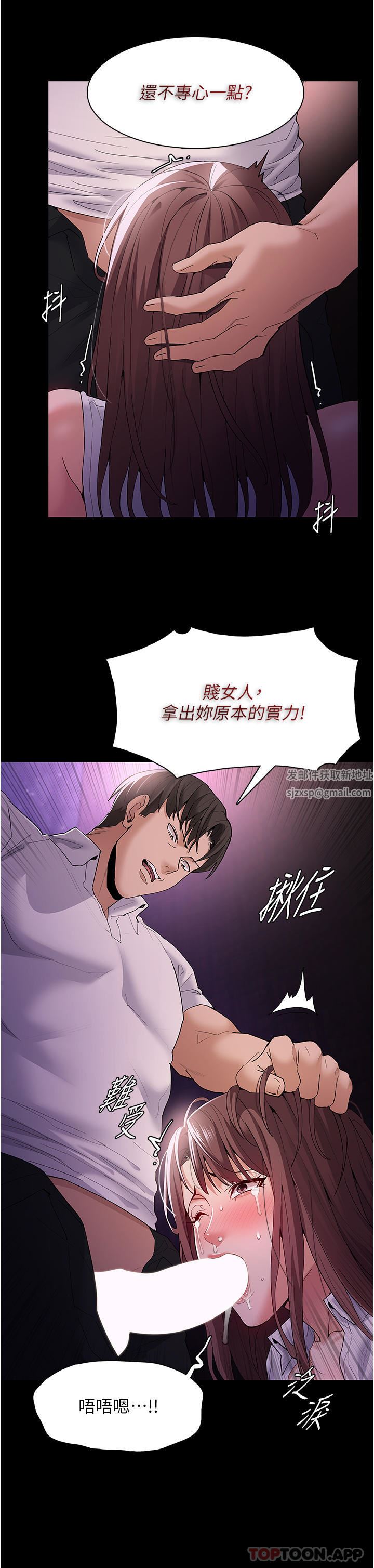 痴漢成癮第39話-補教界「性」壇之光