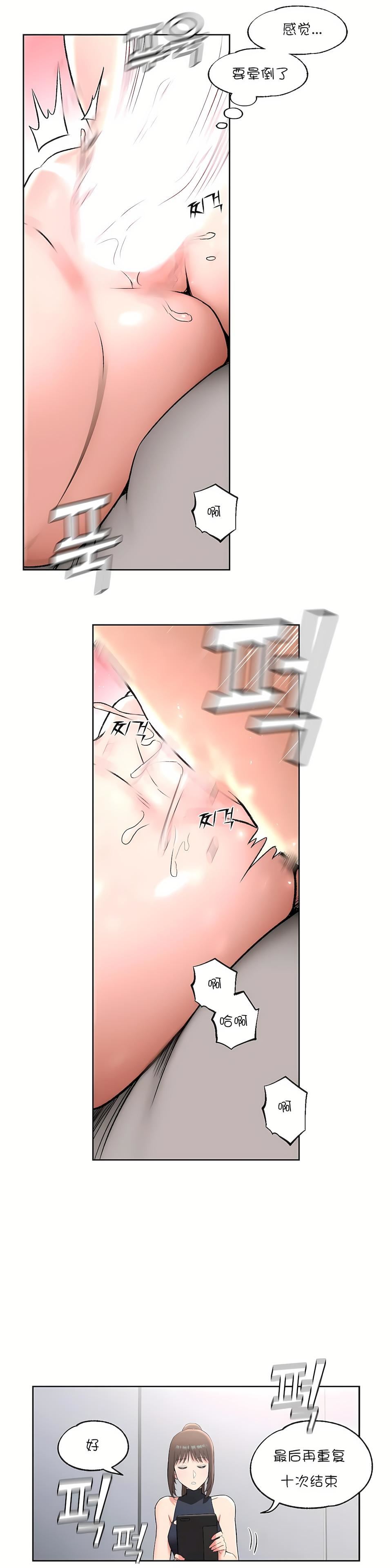 非常运动第44话