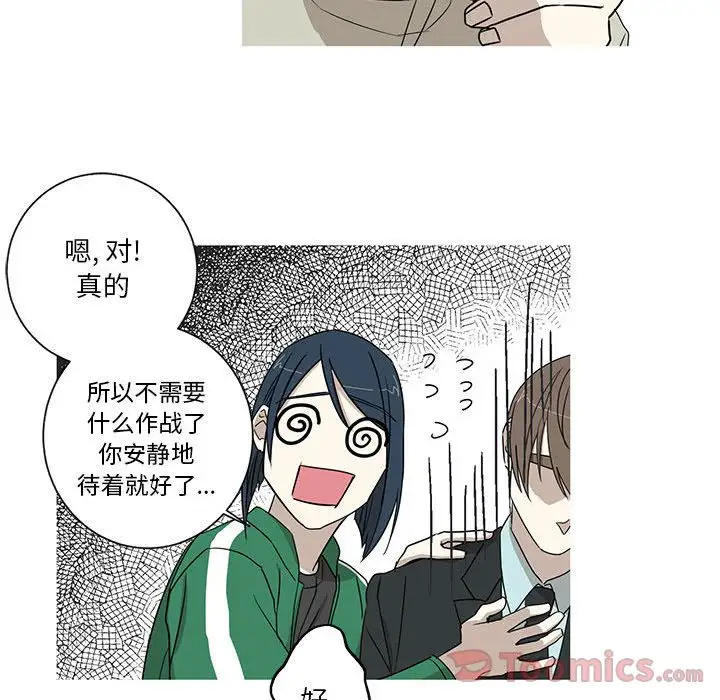 家有兔老公!第17章