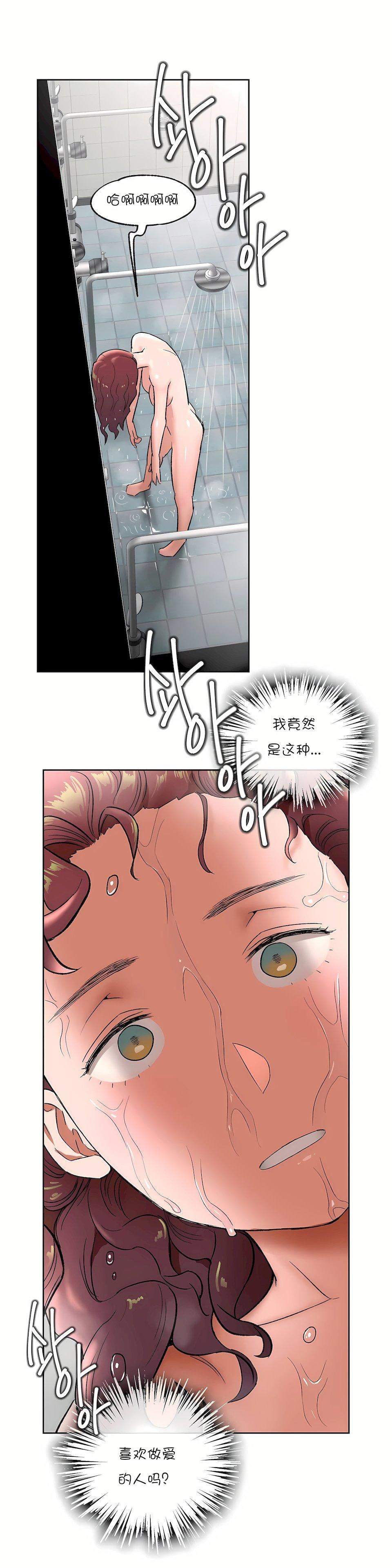 非常运动第44话