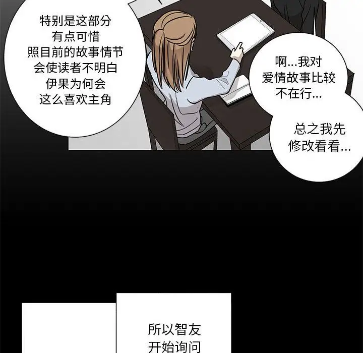 家有兔老公!第17章