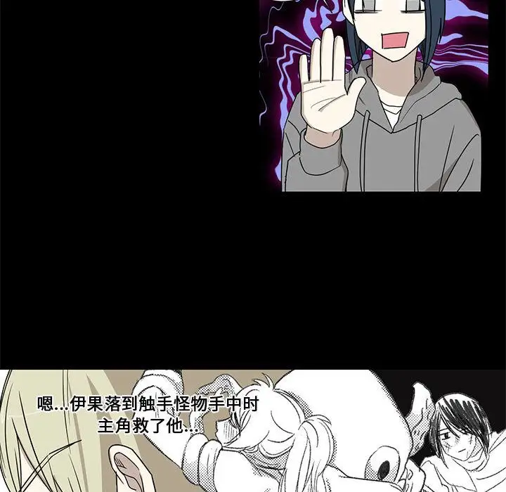 家有兔老公!第17章