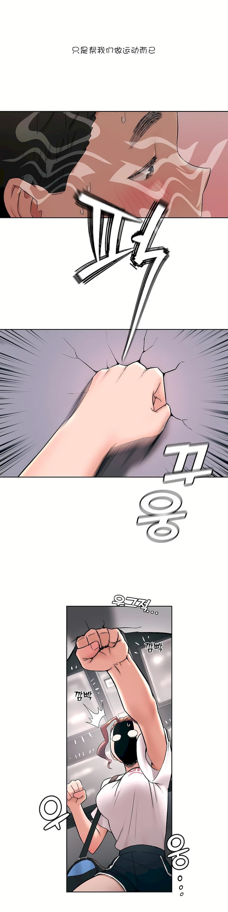 非常运动第45话-最终话