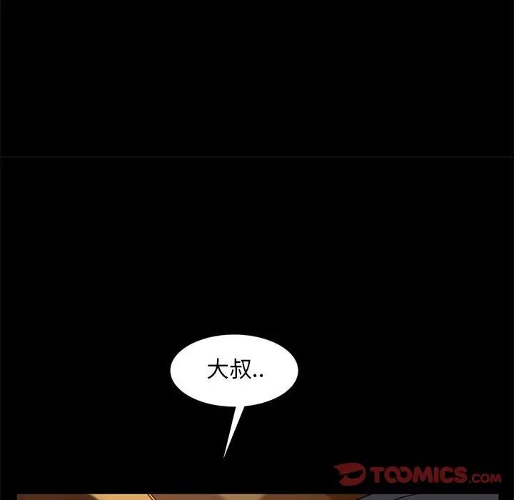 暴發戶老金第46話