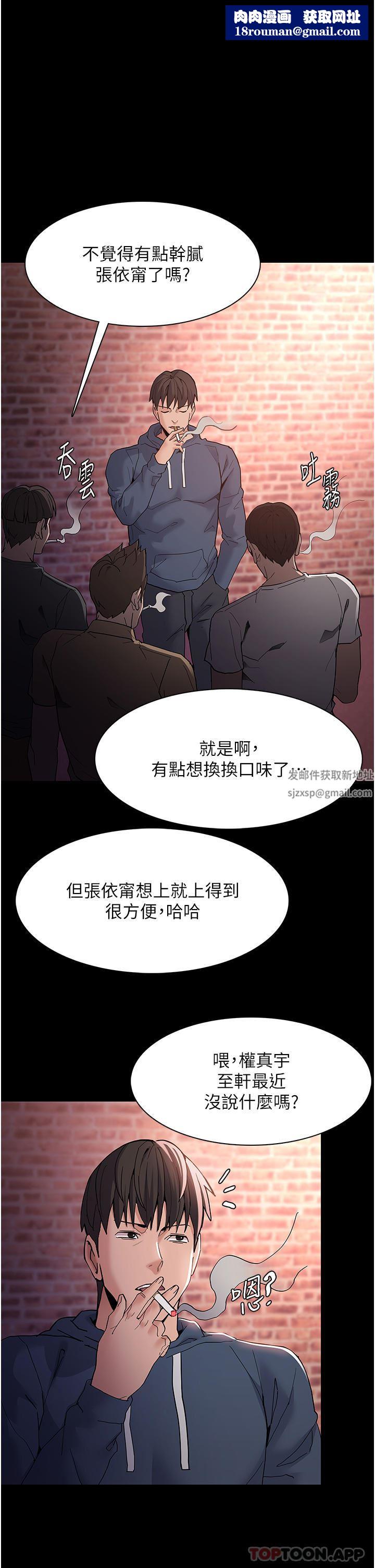 痴汉成瘾第41话-我的处女菊献给你!