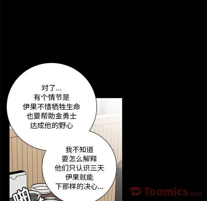 家有兔老公!第17章