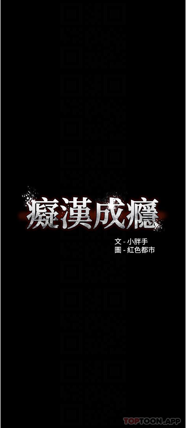 痴汉成瘾第41话-我的处女菊献给你!