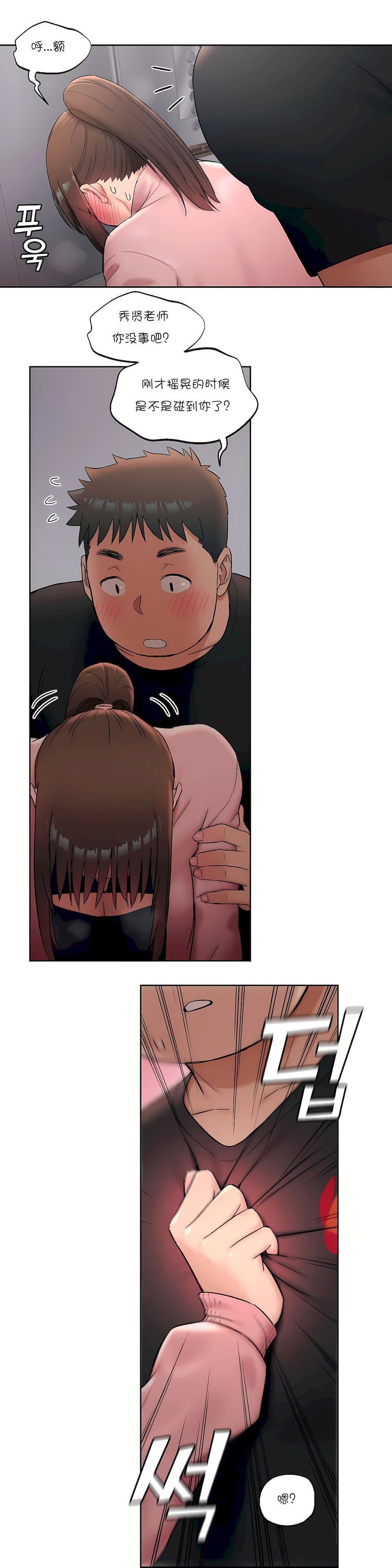 非常运动第45话-最终话