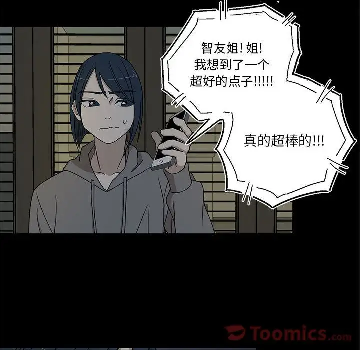 家有兔老公!第17章