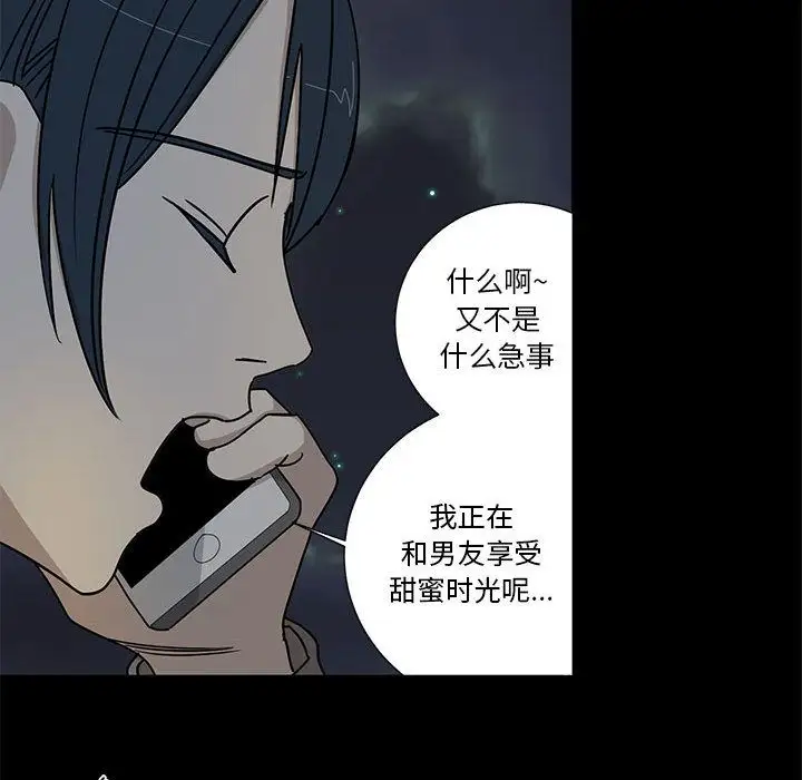 家有兔老公!第17章