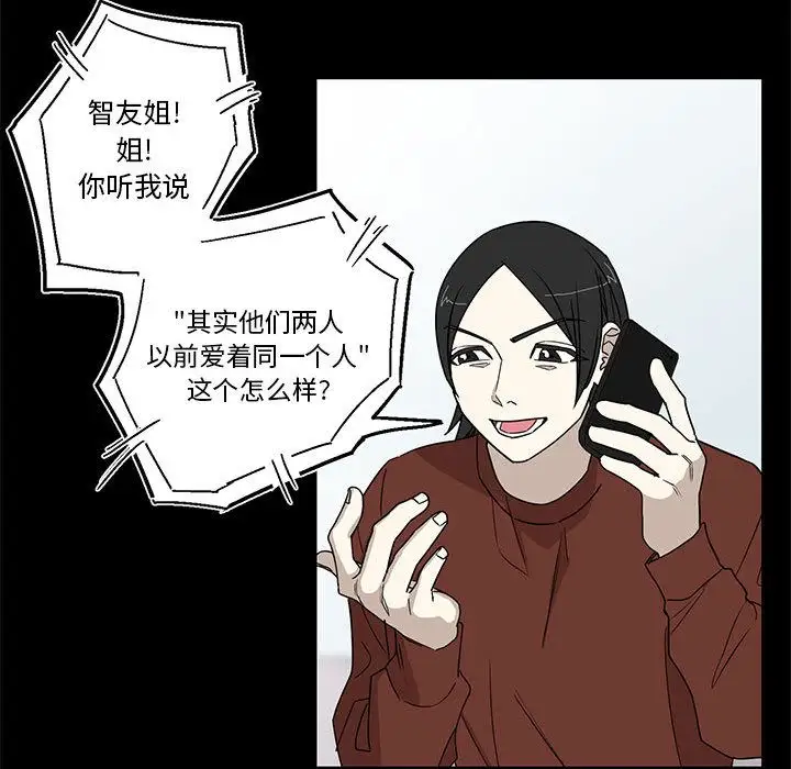 家有兔老公!第17章