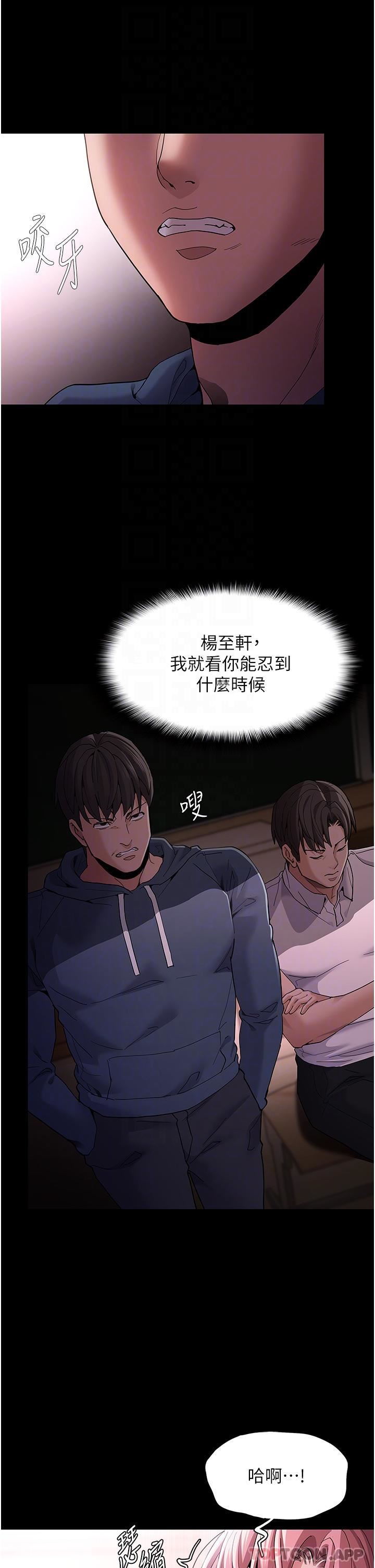 痴汉成瘾第41话-我的处女菊献给你!