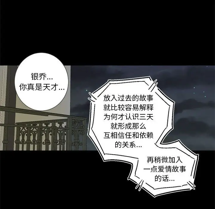 家有兔老公!第17章