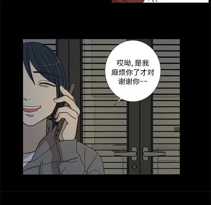 家有兔老公!第17章