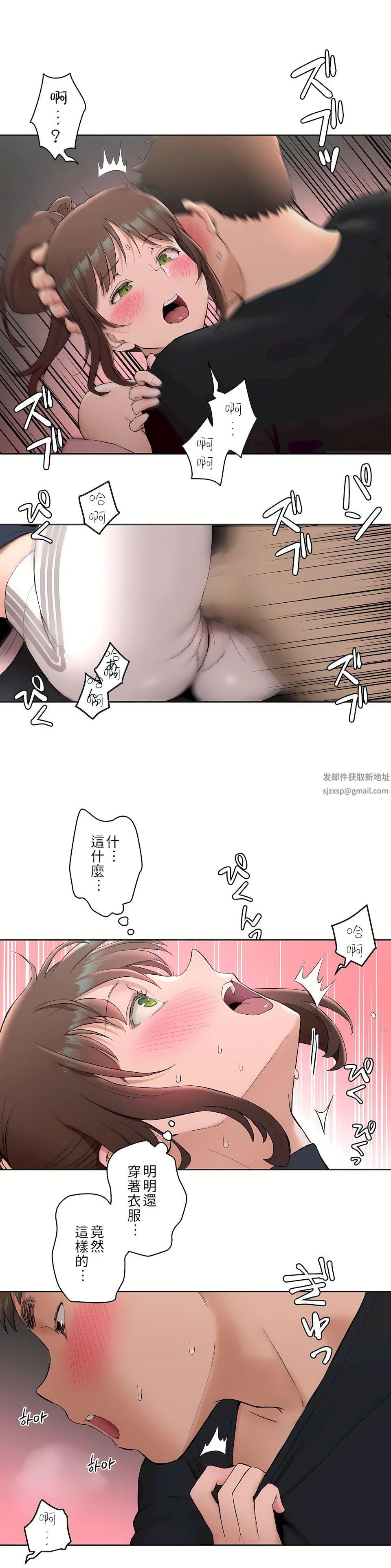 非常运动第二季46话