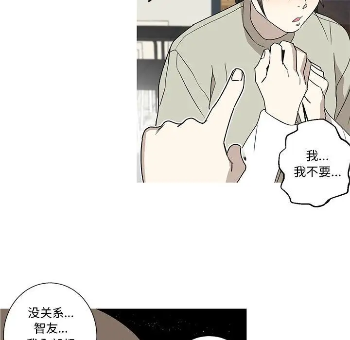 家有兔老公!第17章