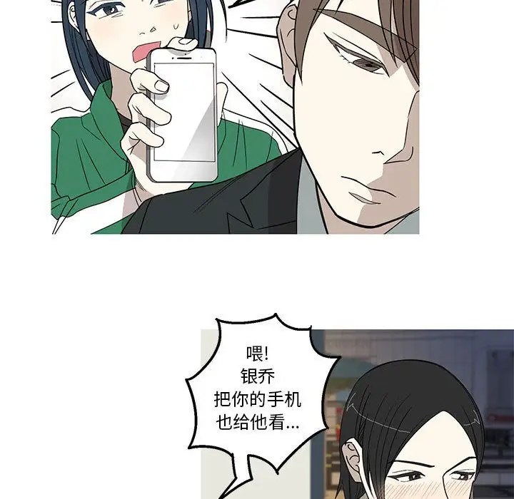 家有兔老公！第17章