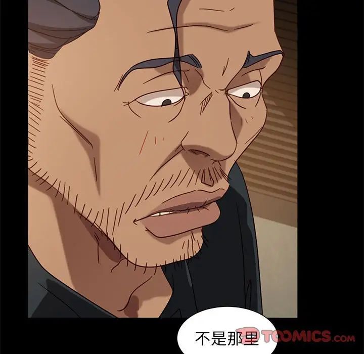 暴發戶老金第47話