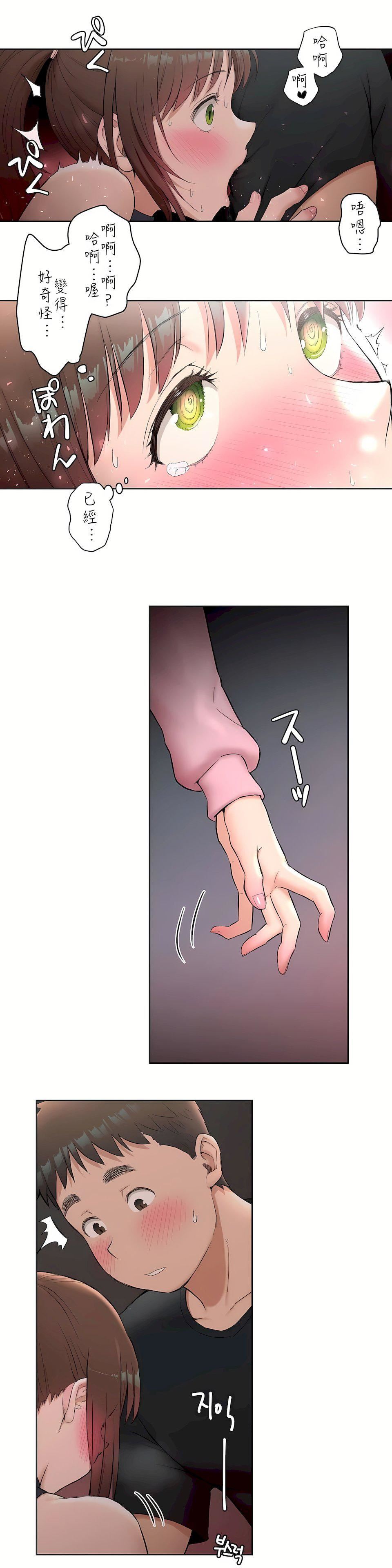 非常运动第二季46话