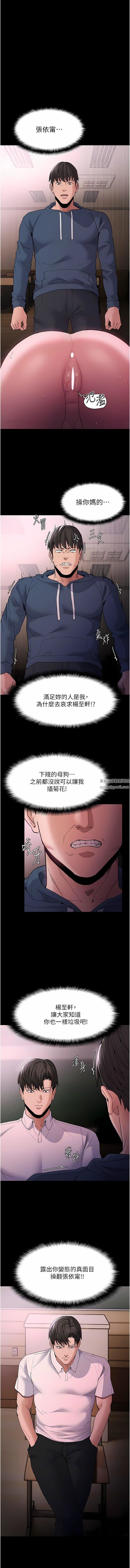 痴漢成癮第42話-調教破麻的新玩法