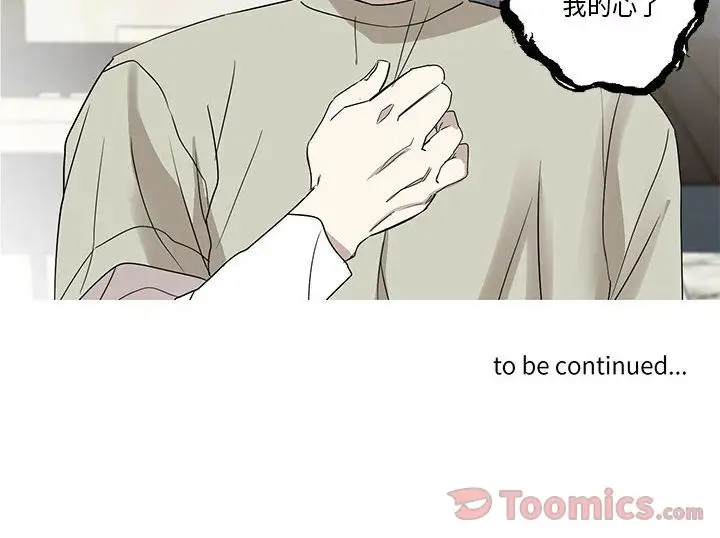 家有兔老公!第17章