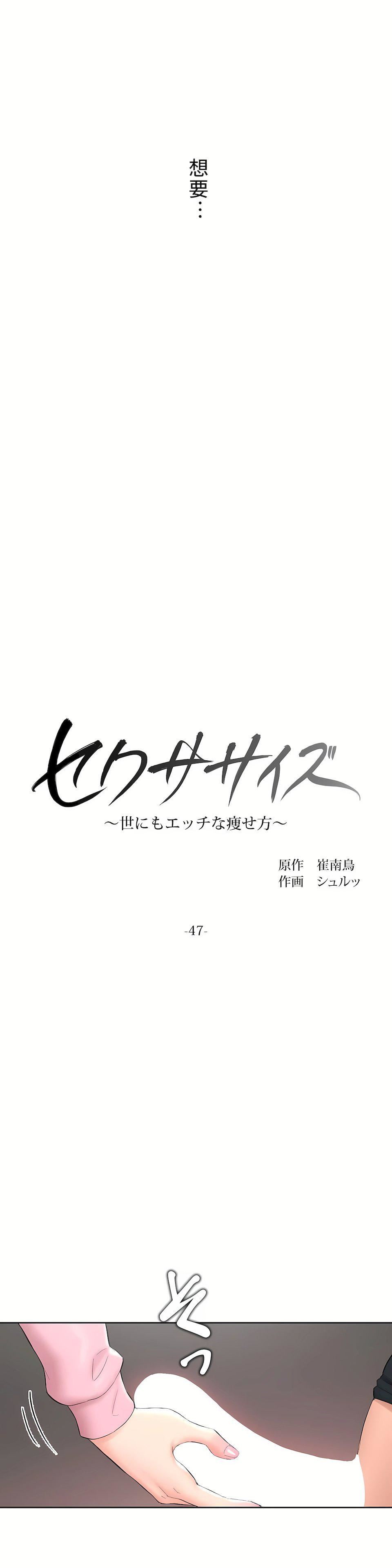 非常运动第二季47话