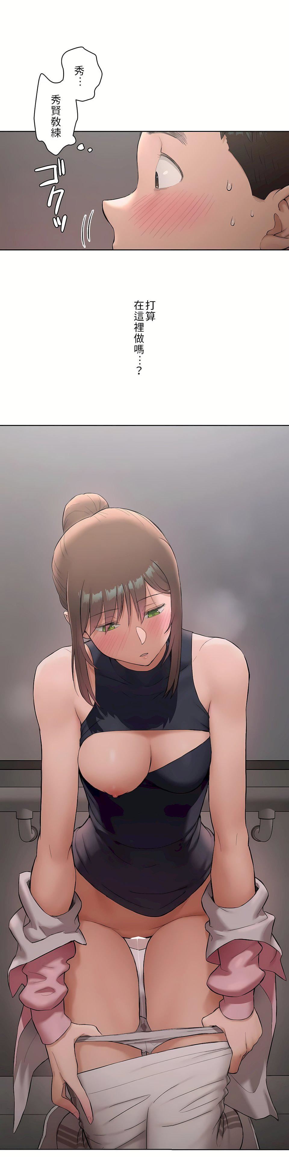 非常运动第二季47话