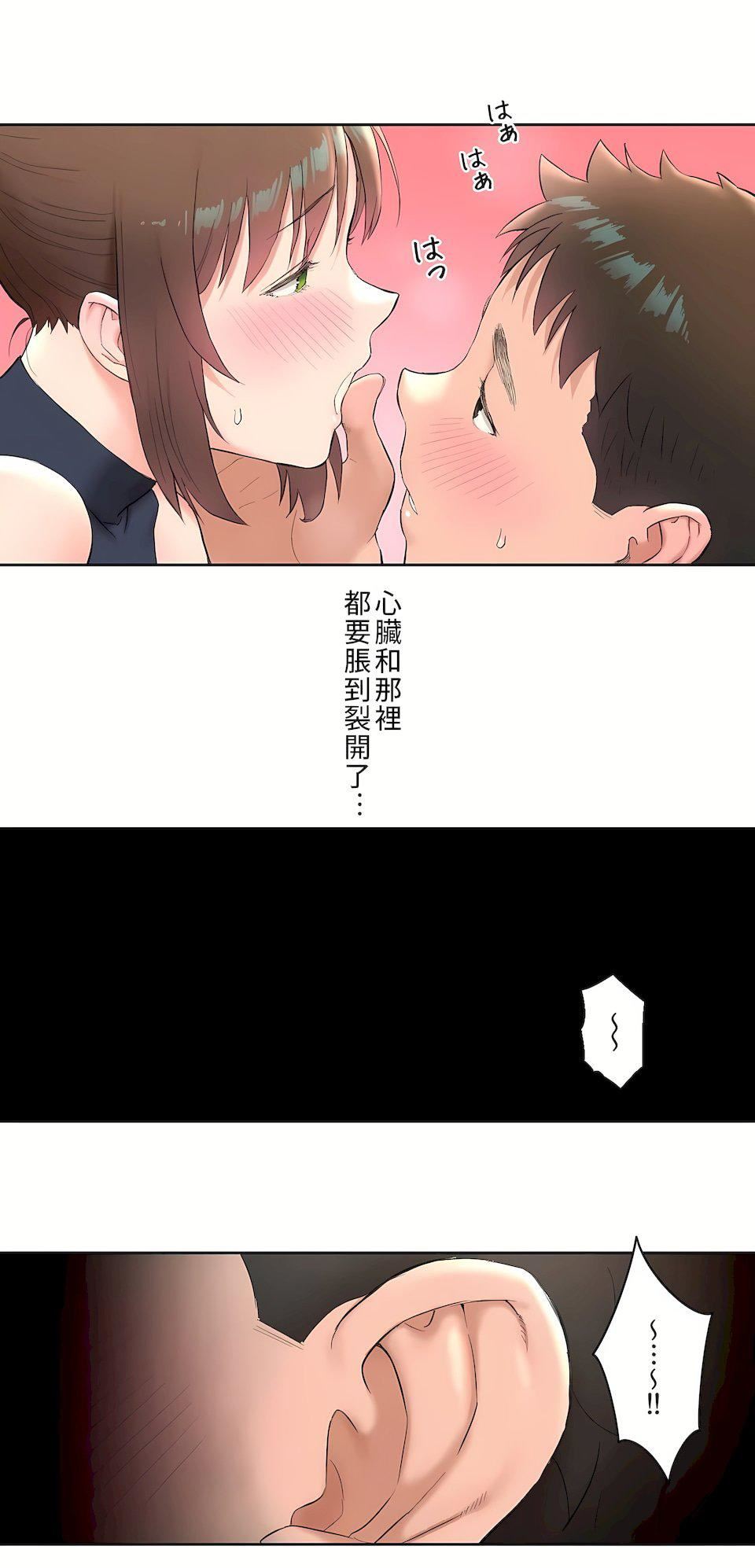 非常运动第二季47话