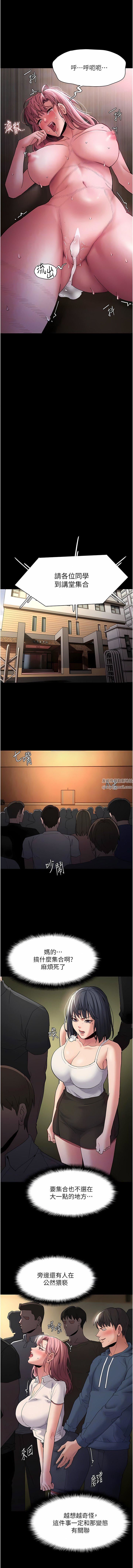 痴汉成瘾第42话-调教破麻的新玩法