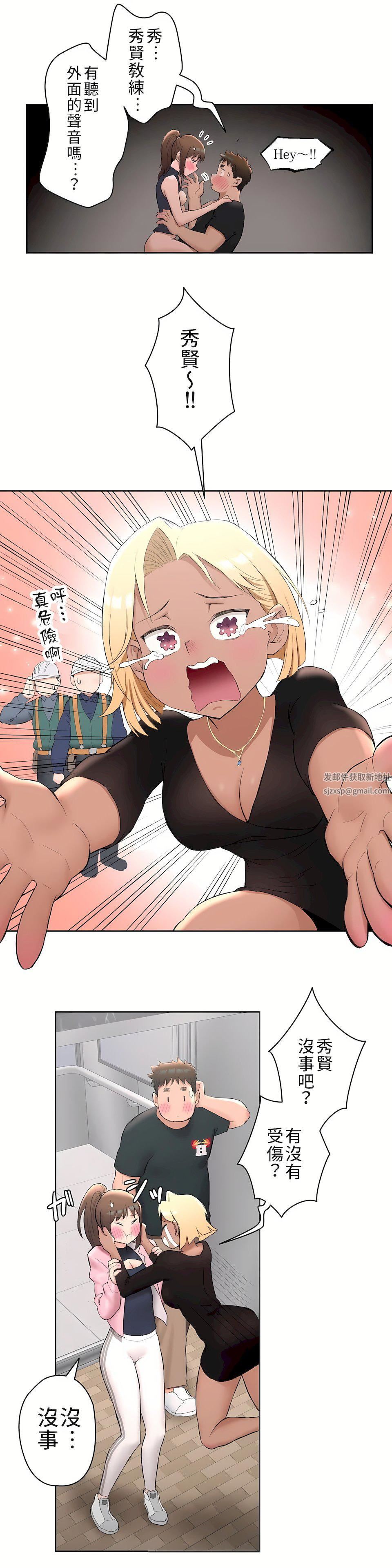 非常运动第二季47话