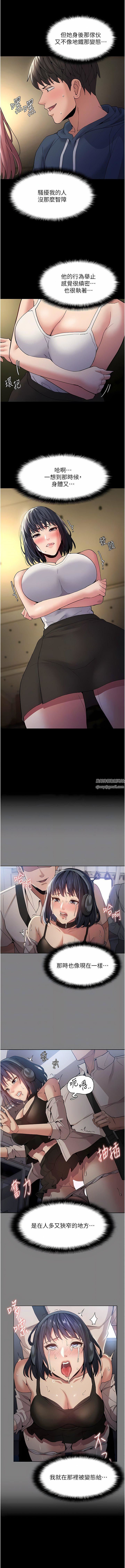 痴漢成癮第42話-調教破麻的新玩法