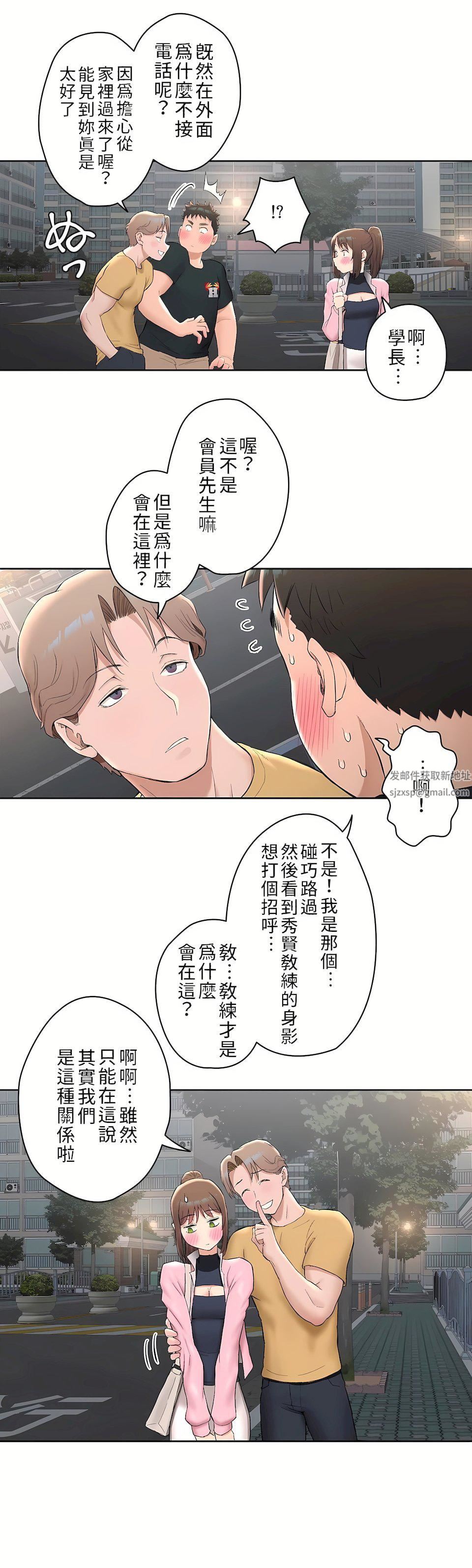 非常运动第二季47话